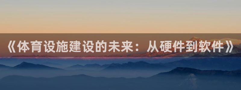 意昂体育4平台APP