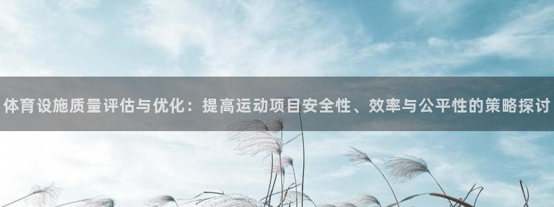 意昂体育4平台APP