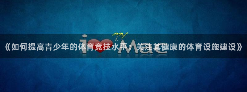 意昂4开户
