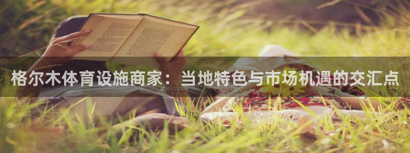 意昂体育4平台假的吗是真的吗吗