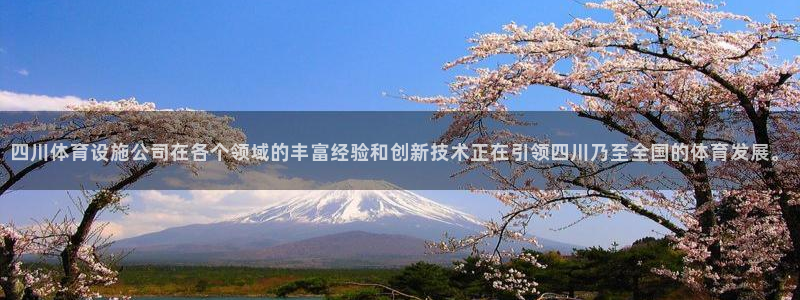 意昂4集团