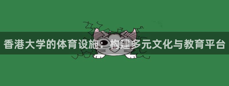 意昂体育4平台APP