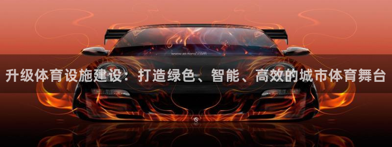 意昂4娱乐首页官网下载