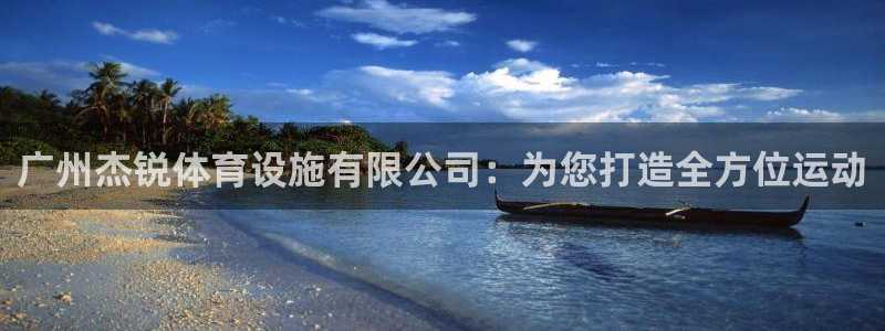 意昂平台体育